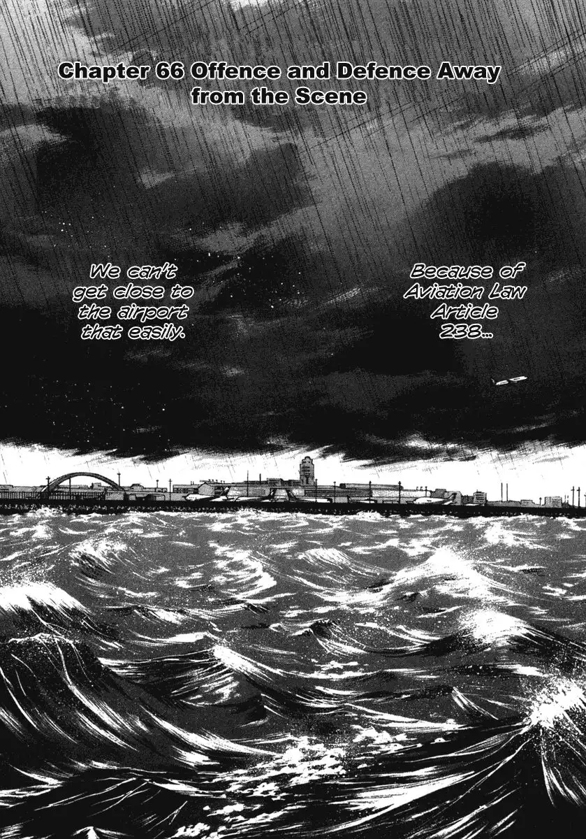 Waga Na wa Umishi Chapter 66 3